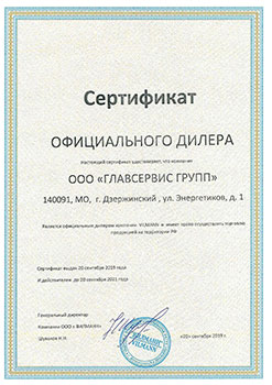 Сертификат Вилманн